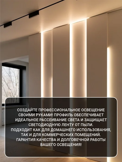 LUCKY WALL Профиль для светодиодной ленты, черный, 1 шт, фото 4