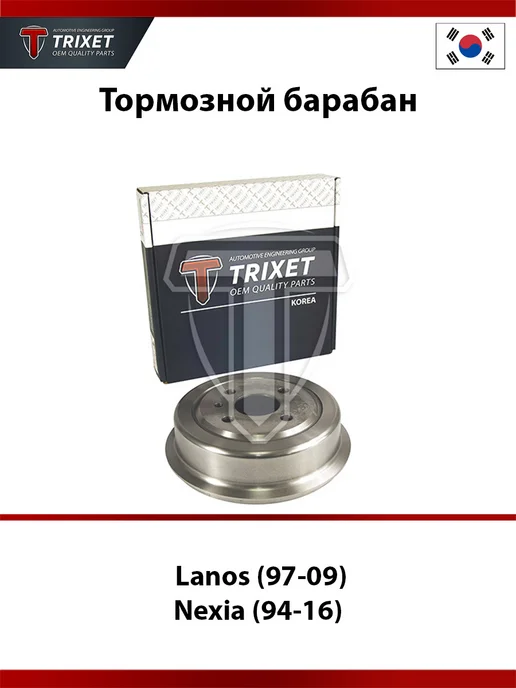 TRIXET Тормозной барабан Daewoo Nexia, Espero, Opel Astra F, вариант