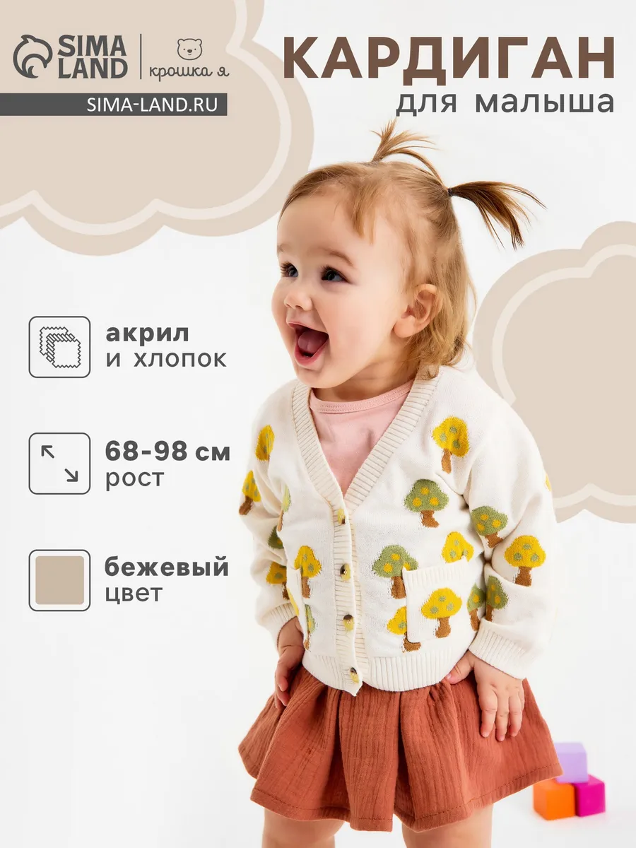 Джемпер кардиган вязаный детский