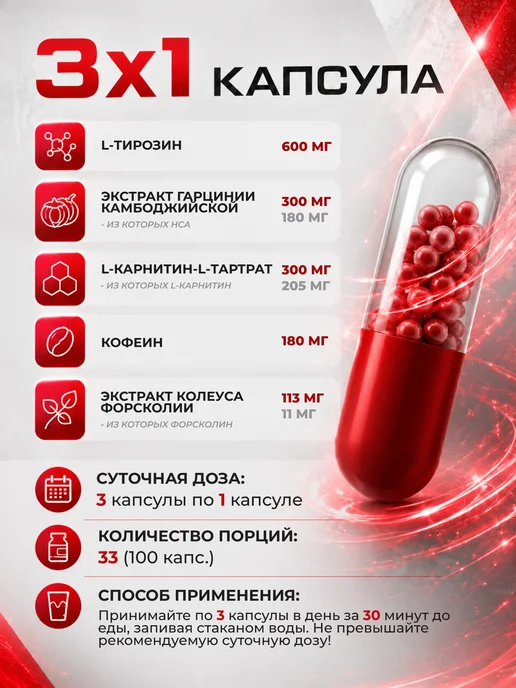 Scitec Nutrition Жиросжигатель с кофеином L-карнитин форсколин 100 капсул, вариант, фото 4