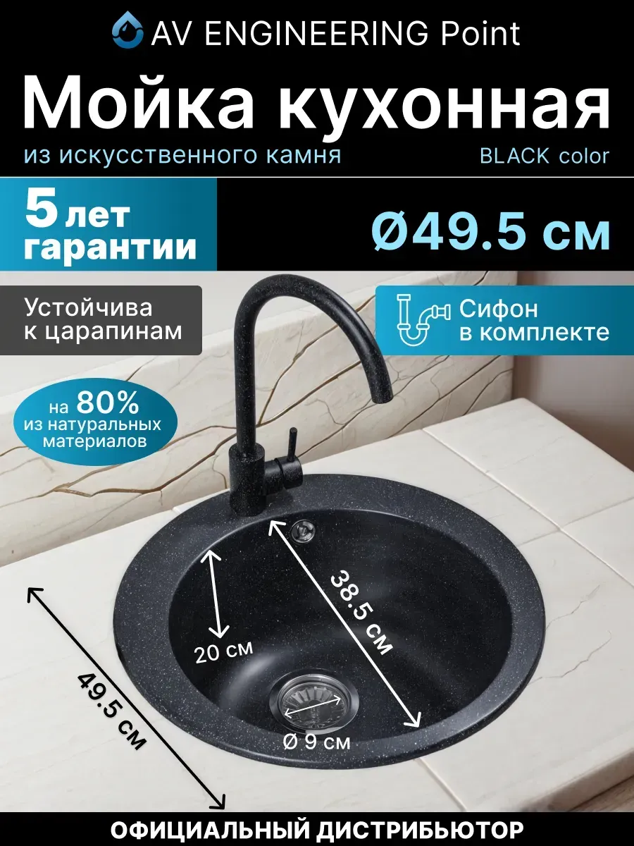 Мойка для кухни каменная врезная раковина 495х495 мм