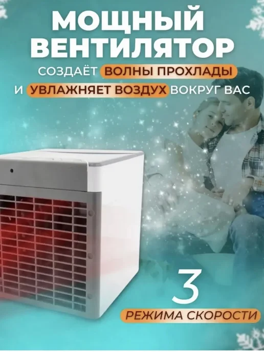 SMILE POZITIVE Портативный кондиционер ARCTIC COOL PRO 2X, белый, фото 2