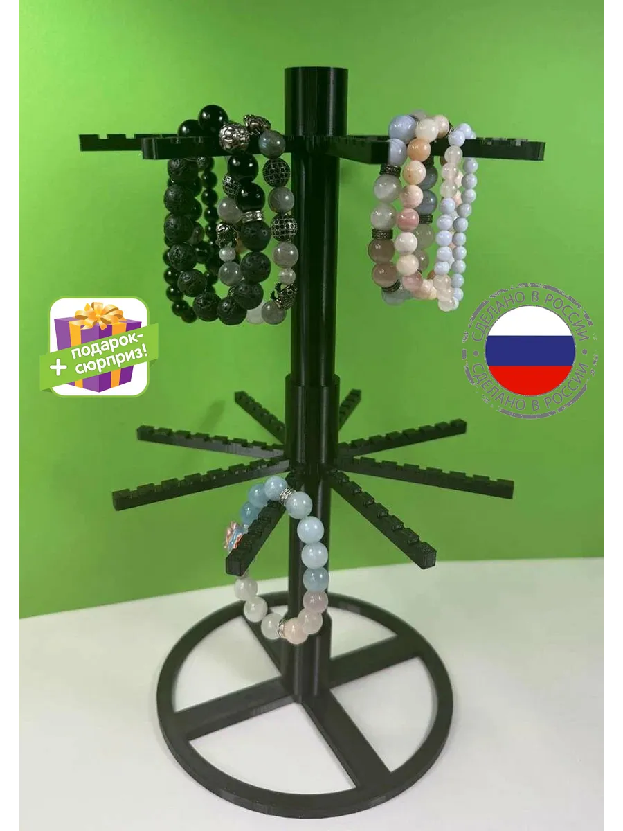 Стойка для бижутерии и брелков двойная чёрная