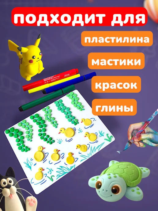 Мануфактура Стружка Доска для пластилина, вариант, фото 3