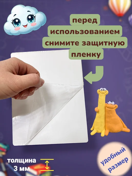 Мануфактура Стружка Доска для пластилина, вариант, фото 5