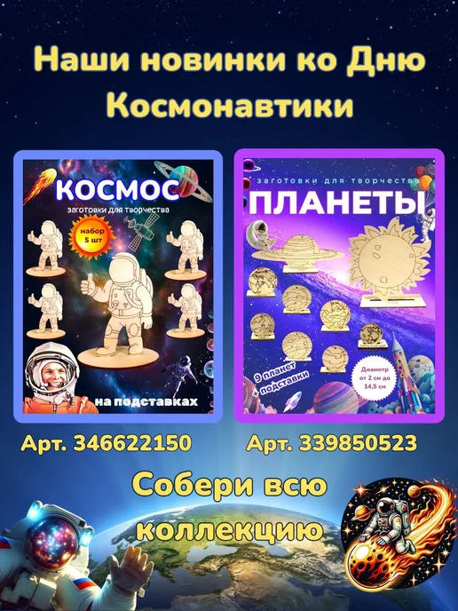 Мануфактура Стружка Доска для пластилина, вариант, фото 6