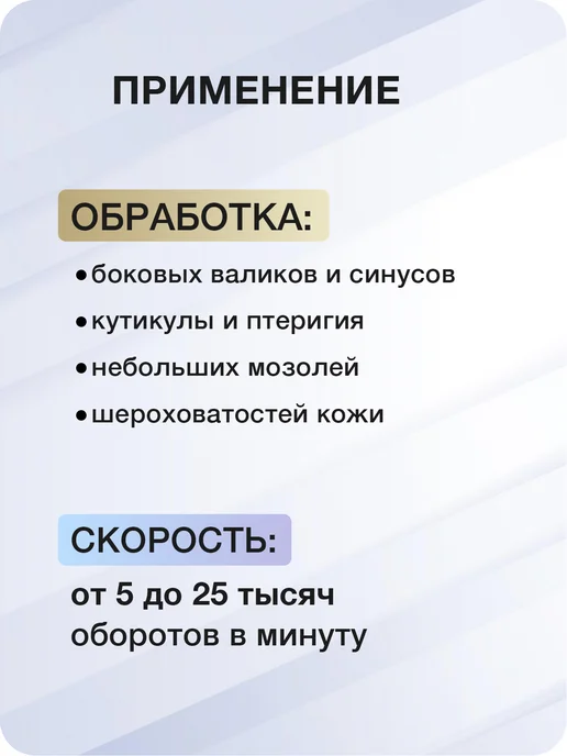 Muhle Manikure Фреза для маникюра и педикюра конус для кутикулы, 10 шт, фото 3