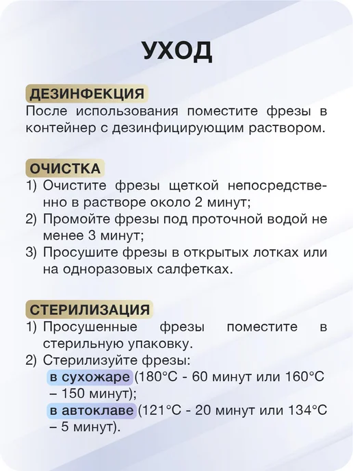 Muhle Manikure Фреза для маникюра и педикюра конус для кутикулы, 10 шт, фото 5