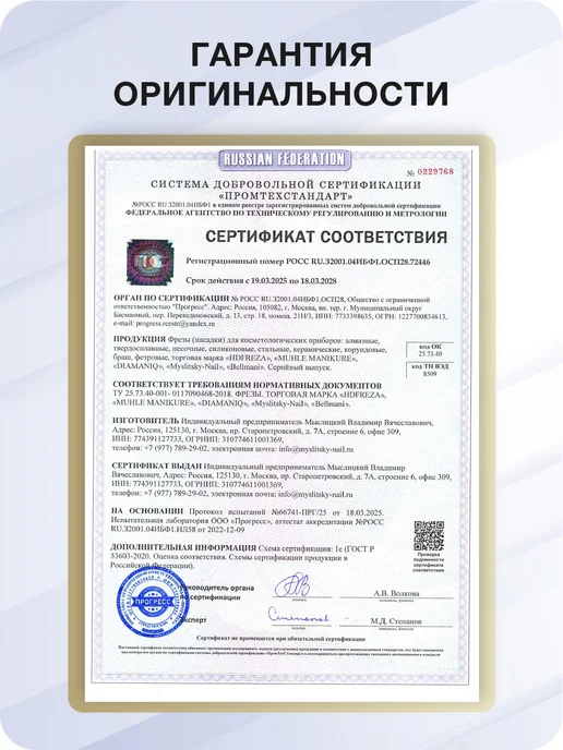 Muhle Manikure Фреза для маникюра и педикюра конус для кутикулы, 10 шт, фото 7