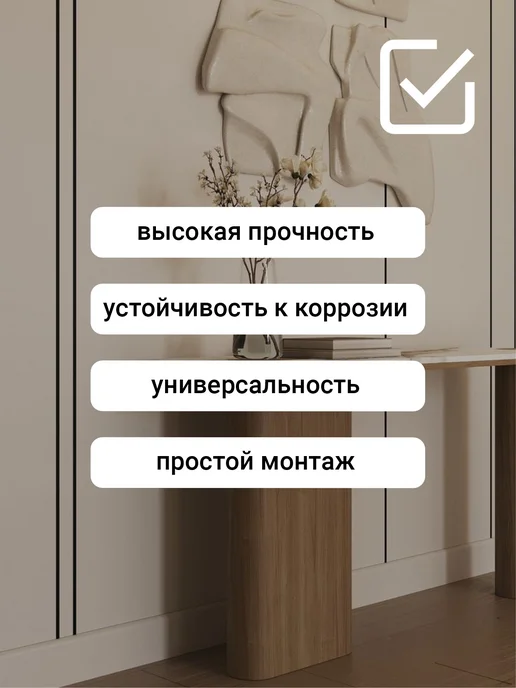 LUCKY WALL Соединительный профиль для стеновых панелей, черный, фото 2
