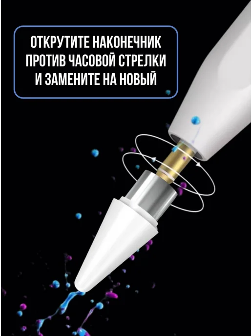 Fettle Наконечник для универсального стилуса 3ШТ, 3 шт, фото 6