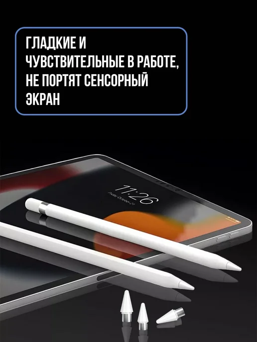 Fettle Наконечник для универсального стилуса 3ШТ, 5 шт, фото 3