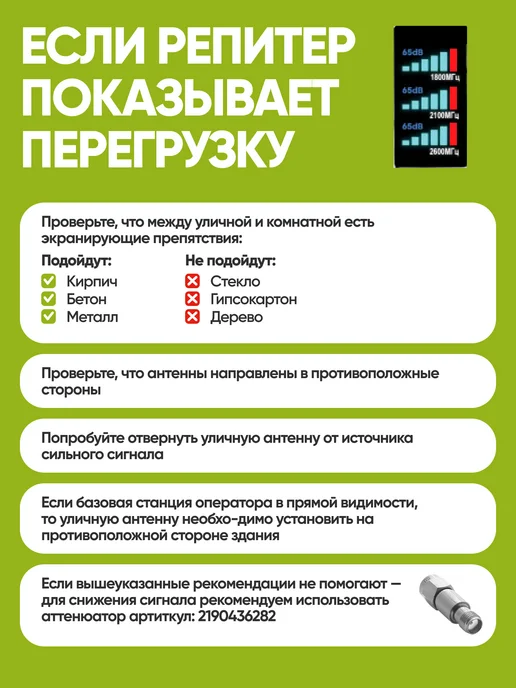 SignalGo Усилитель сигнала сотовой связи и интернета для дачи, белый, фото 2
