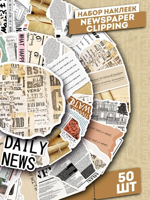 LAWE STICKERS Набор самоклеящихся наклеек Newspaper Clipping 50 шт, 50 шт