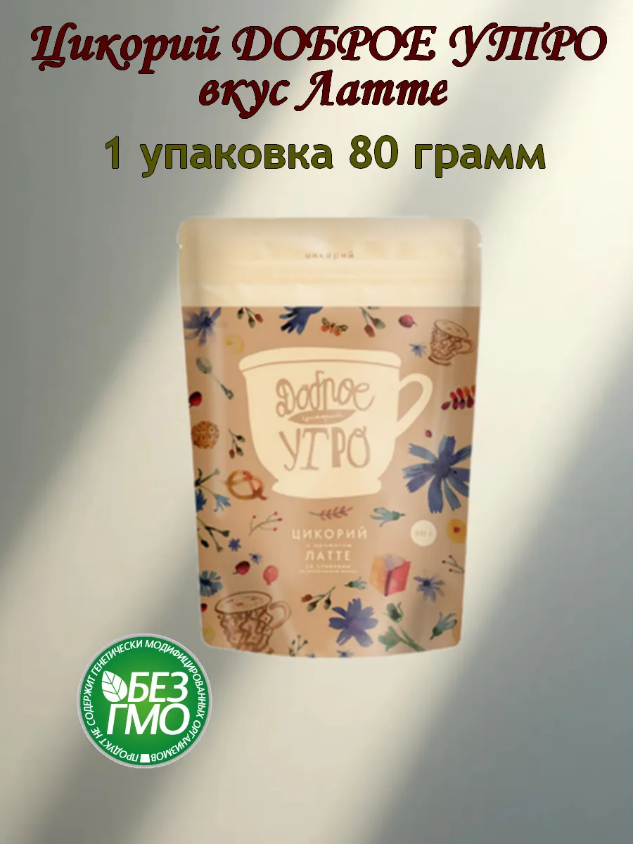 Цикорий натуральный растворимый Латте 80г