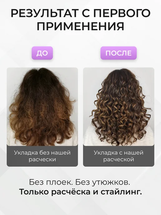 PRO.Comb Расческа для кудрявых волос, фиолетовый, фото 4