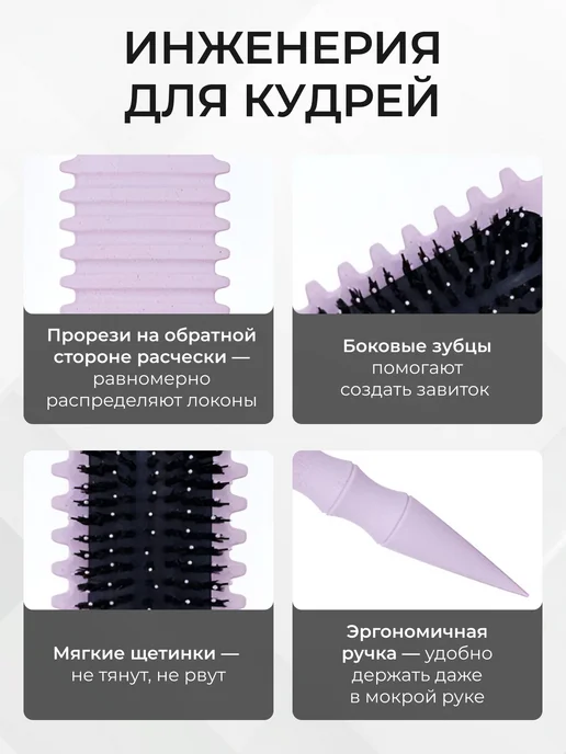 PRO.Comb Расческа для кудрявых волос, фиолетовый, фото 5