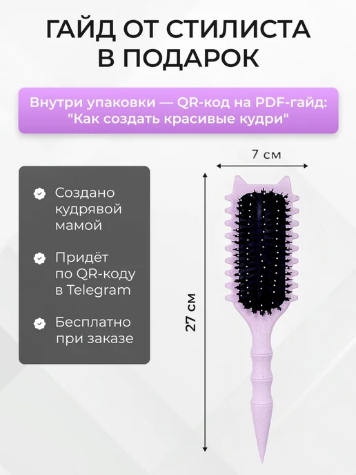 PRO.Comb Расческа для кудрявых волос, фиолетовый, фото 8