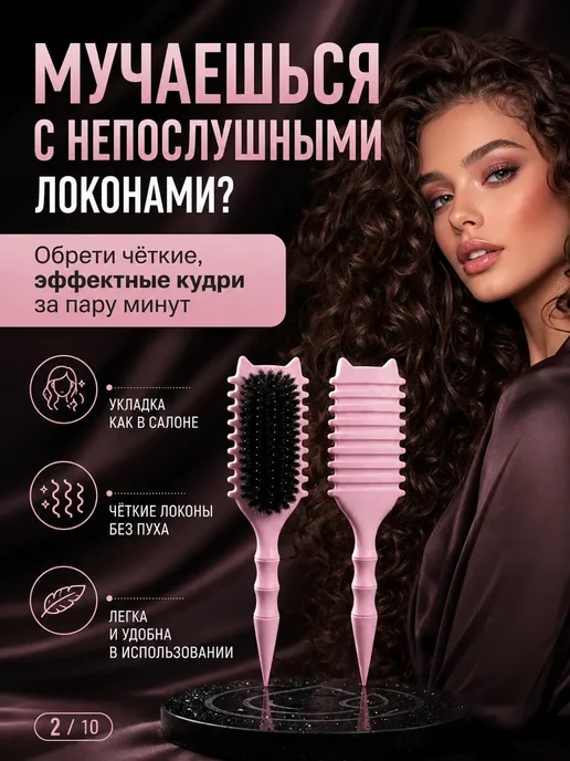 PRO.Comb Расческа для кудрявых волос, розовый, фото 2