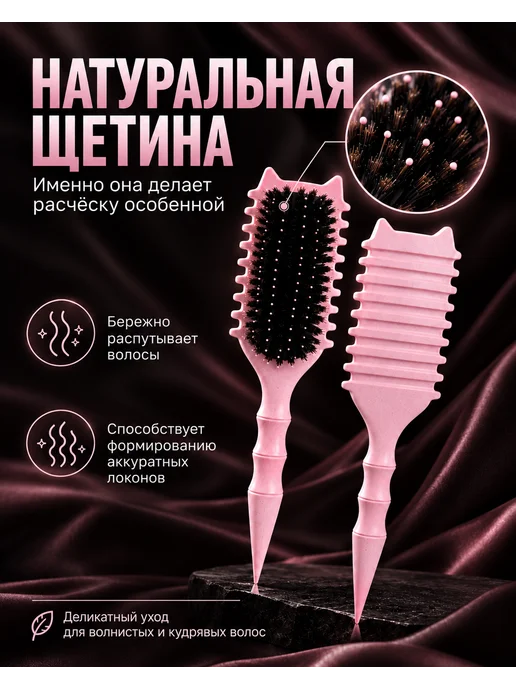 PRO.Comb Расческа для кудрявых волос, розовый, фото 3