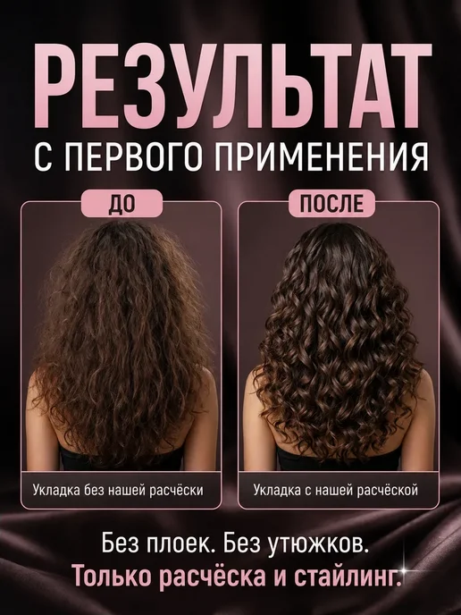 PRO.Comb Расческа для кудрявых волос, розовый, фото 4