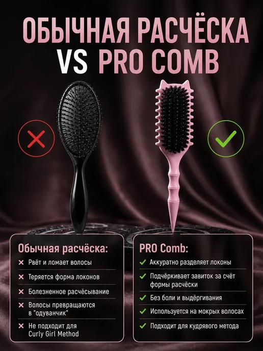 PRO.Comb Расческа для кудрявых волос, розовый, фото 8