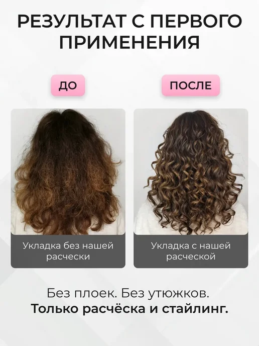 PRO.Comb Расческа для кудрей и объема у корней, вариант, фото 3