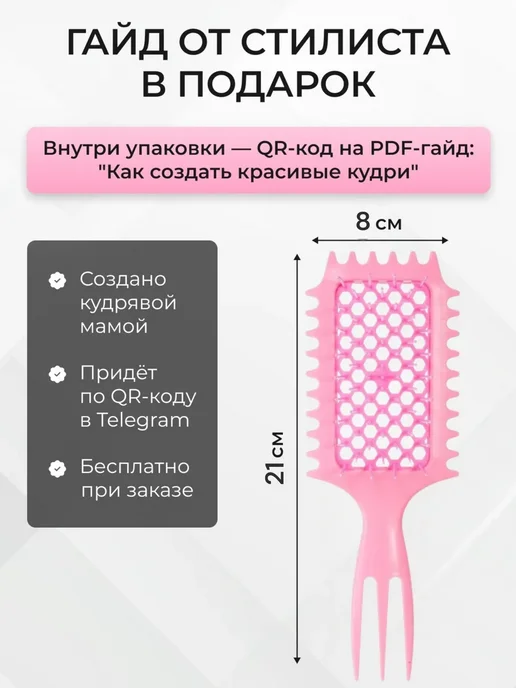 PRO.Comb Расческа для кудрей и объема у корней, вариант, фото 8