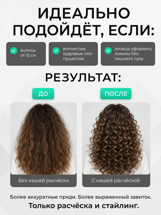 PRO.Comb Расчёска для кудрявых и волнистых волос, черный, фото 4