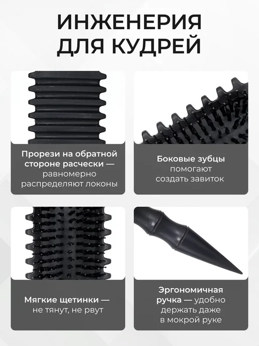 PRO.Comb Расчёска для кудрявых и волнистых волос, черный, фото 7