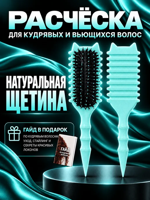 PRO.Comb Расческа для кудрявых волос и укладки, голубой