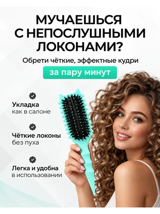 PRO.Comb Расческа для кудрявых волос и укладки, голубой, фото 2