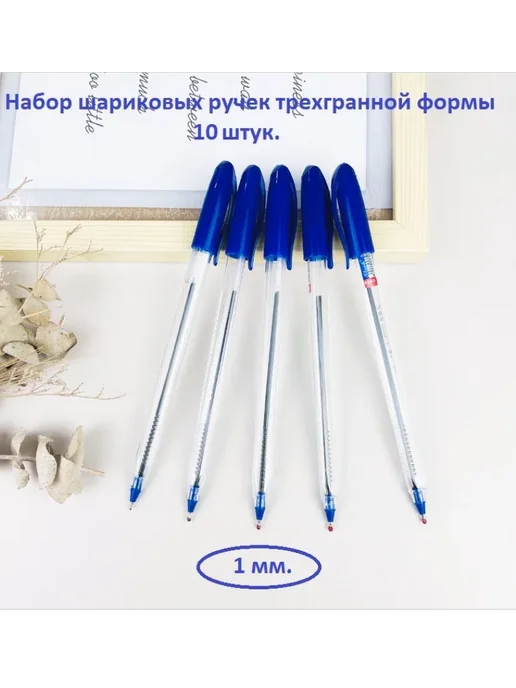 KanCity Ручка шариковая Trio синяя, 1,0 мм. BP-3592, 10 шт, 10 шт