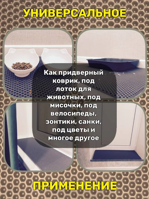 Smile of joy Коврик под лоток для кошек и собак 40х40 см ЭВА, 40x40 см, фото 5