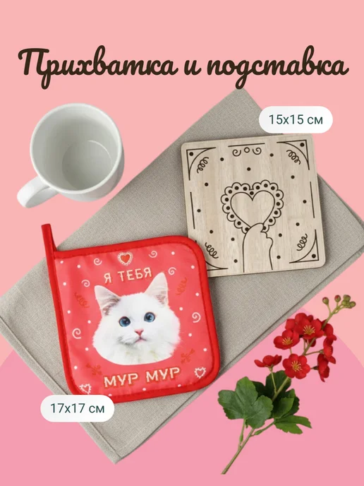 Доляна Набор кухонный подарочный прихватка, подставка, красный