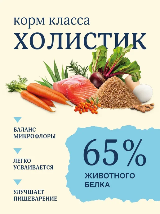 Сухой корм Avance Кошек Бурый для собак, лосось, 2,5 кг, фото 2