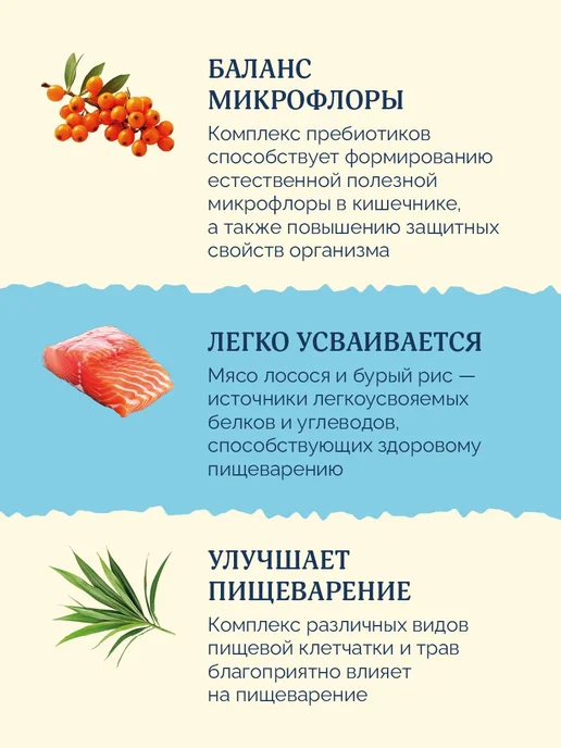 Сухой корм Avance Кошек Бурый для собак, лосось, 2,5 кг, фото 3