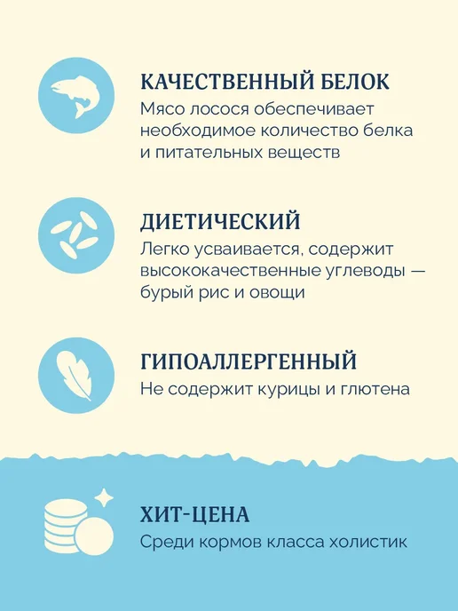 Сухой корм Avance Кошек Бурый для собак, лосось, 2,5 кг, фото 5