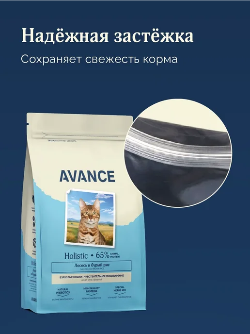 Сухой корм Avance Кошек Бурый для собак, лосось, 2,5 кг, фото 6