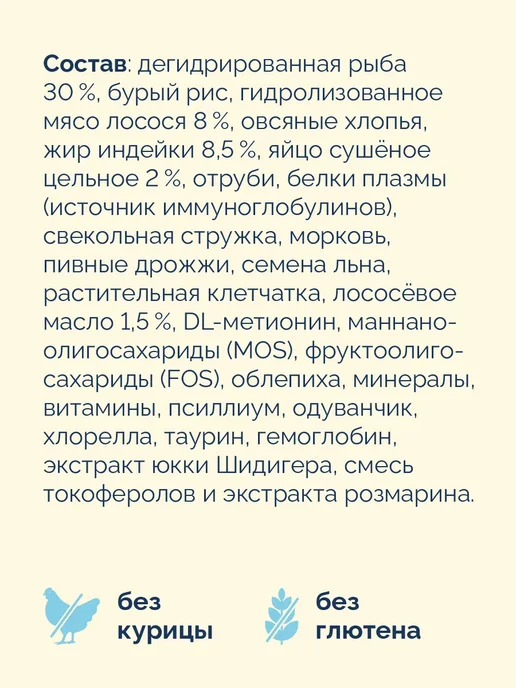 Сухой корм Avance Кошек Бурый для собак, лосось, 2,5 кг, фото 8