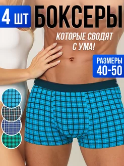 Трусы боксеры набор в подарочной коробке