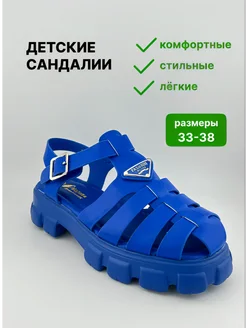 Сандалии для девочки для мальчика