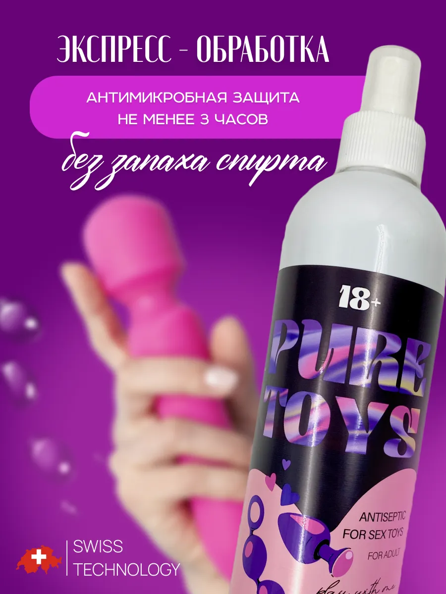 Спрей для очистки секс игрушек Чистые Игрушки