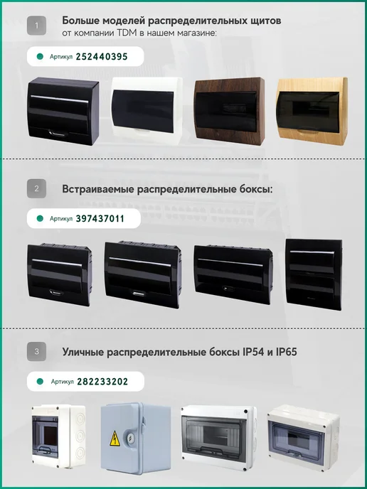 TDM Electric Автоматический выключатель ВА47-29 40А автомат двухполюсной, белый, фото 6