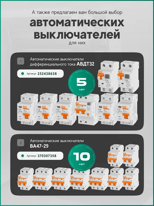 TDM Electric Автоматический выключатель ВА47-29 40А автомат двухполюсной, белый, фото 7
