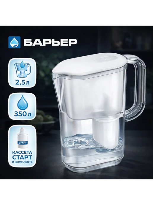 БАРЬЕР Аляска Белый Фильтр-Кувшин для воды, белый, фото 2