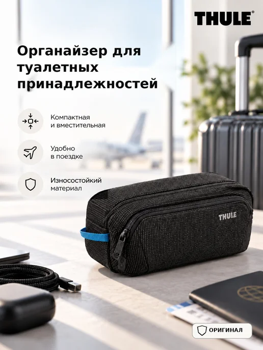 Thule Сумка Crossover 2 черная, 3205266, черный