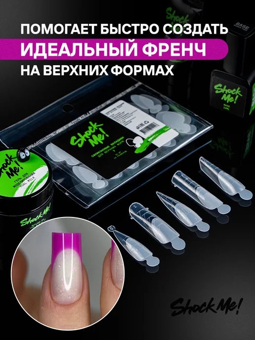 ShockMe! Силиконовые трафареты для френча ногтей, вариант, фото 2