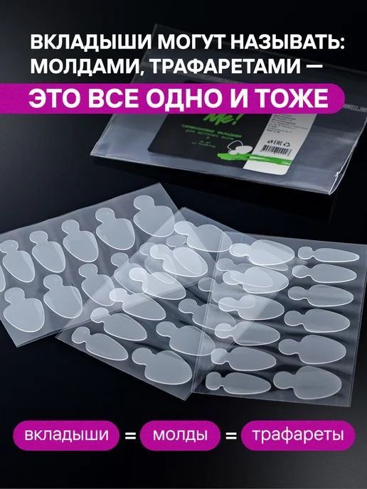 ShockMe! Силиконовые трафареты для френча ногтей, вариант, фото 3