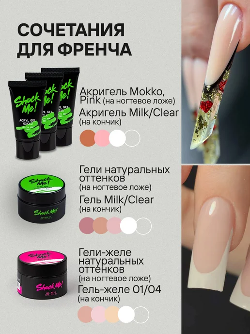 ShockMe! Силиконовые трафареты для френча ногтей, вариант, фото 6
